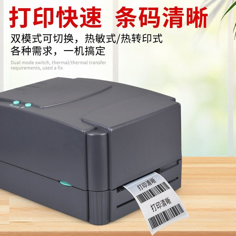 เครื่องพิมพ์บาร์โค้ดแบบความร้อ - Barcode Printer บทวิจารณ์และราคา