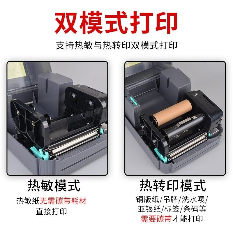 เครื่องพิมพ์บาร์โค้ดแบบความร้อ - Barcode Printer บทวิจารณ์และราคา